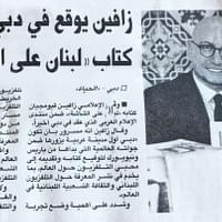 Al Hayat Newspaper Al Hayat Newspaper