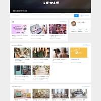 『魅力スケールアップ・スタイリング』コミュニティ用デジタル教材 『魅力スケールアップ・スタイリング』コミュニティ用デジタル教材