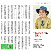月刊BLESS 2019年4月号 月刊BLESS 2019年4月号