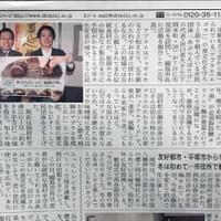 高山市民時報 2020年2月10日付 高山市民時報 2020年2月10日付