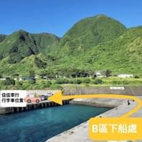 下船後領車路線(B) 下船後領車路線(B)