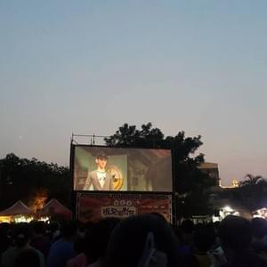 露天電影、戶外投影 露天電影、戶外投影