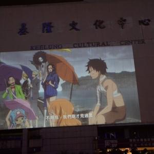 露天電影、戶外投影 露天電影、戶外投影