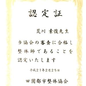 Section image