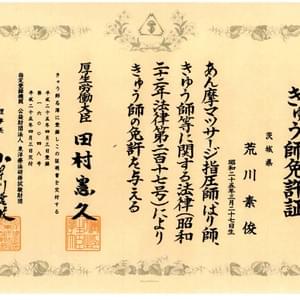 Section image