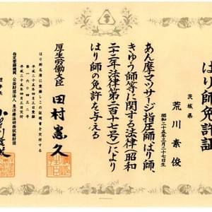 Section image