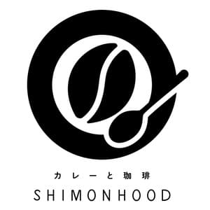 カレーと珈琲 シモンフッド(Curry&coffee shop@Shimonita,Gunma,Japan) カレーと珈琲 シモンフッド(Curry&coffee shop@Shimonita,Gunma,Japan)