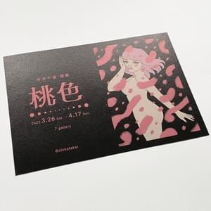 竹井千佳 竹井千佳