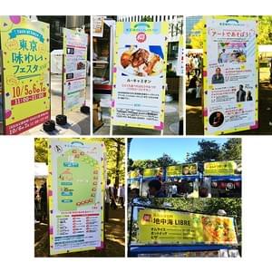 味わいフェスタ2018(日比谷公園/東京ミッドタウン日比谷)@Tokyo 味わいフェスタ2018(日比谷公園/東京ミッドタウン日比谷)@Tokyo
