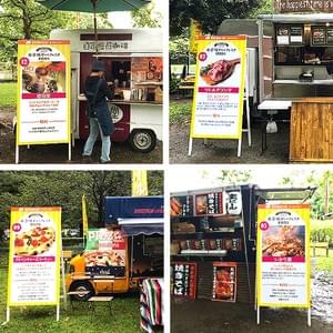 味わいフェスタ2017(日比谷公園会場) 味わいフェスタ2017(日比谷公園会場)