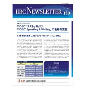IIBC一般財団法人国際コミュニケーション協会 IIBC一般財団法人国際コミュニケーション協会