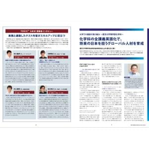 IIBC一般財団法人国際コミュニケーション協会 IIBC一般財団法人国際コミュニケーション協会