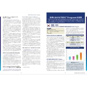 IIBC一般財団法人国際コミュニケーション協会 IIBC一般財団法人国際コミュニケーション協会