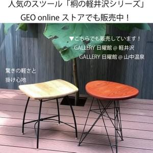 GEO onlineストアは、このホームページ内にあります。 GEO onlineストアは、このホームページ内にあります。