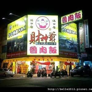 台中漢口店 台中漢口店