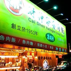 台中惠來總店 台中惠來總店