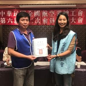 本會監事沈怡均、副秘書長周聖凱今日特別前往 中華民國全國航空業總工會第六屆第二次的會員代表大會會議,感謝全航總在六、七月的長榮空服員罷工,全力支持本會行動,並召開多次記者會力挺長榮空服員,在反對罷工預告、反對空服員工時和勞動基準法脫鉤的立場上面,也一直是本會堅強的戰友。  圖為監事沈怡均代表本會致贈感謝狀。