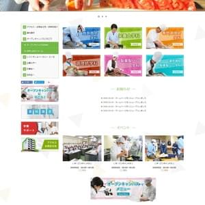 料理製菓専門学校サイト (トップページ、下層ページバナー画像作成等) 料理製菓専門学校サイト (トップページ、下層ページバナー画像作成等)
