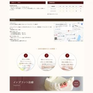歯科医院サイト (トップページ, 下層ページ) 歯科医院サイト (トップページ, 下層ページ)