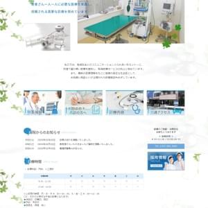 病院サイト (トップページ) 病院サイト (トップページ)
