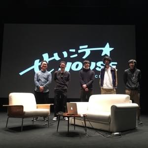 2018 「せいこうHOUSE」 2018 「せいこうHOUSE」