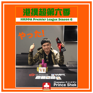 Season 7 總冠軍 Prince Shek Season 7 總冠軍 Prince Shek