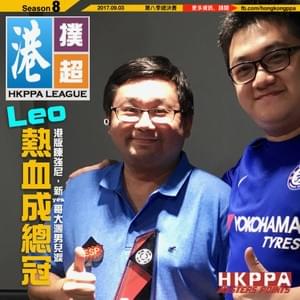 Season 8 總冠軍 Kan Kan Leo Season 8 總冠軍 Kan Kan Leo