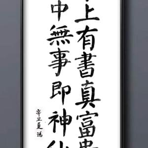 Grown up - Calligraphy result after 10 classes