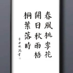 Grown up - Calligraphy result after 28 classes