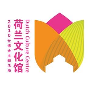 The logo design for the Dutch Culture Centre showing a mix of the Dutch tulip and the magnolia, the symbol of the city of Shanghai with the venue in a white silhouette. 2010.