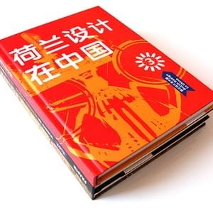 Dutch Design in China is a series of books giving an overview of recent projects by leading Dutch design firms active in China. In close collaboration with the Dutch Design Workspace, Shanghai. 2015.