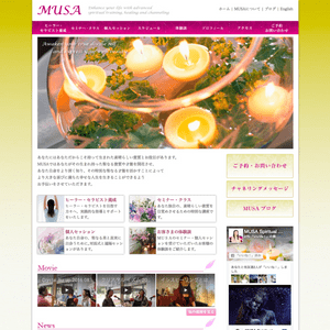 ヒーリングサロンMUSA様 (2012-2016) ヒーリングサロンMUSA様 (2012-2016)