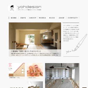 デザイン事務所 yohdesign様 (2014) デザイン事務所 yohdesign様 (2014)
