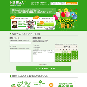 リクルートホールディングス (2014-2015) リクルートホールディングス (2014-2015)