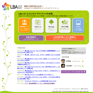 一般社団法人LBA様 (2007-2009) 一般社団法人LBA様 (2007-2009)