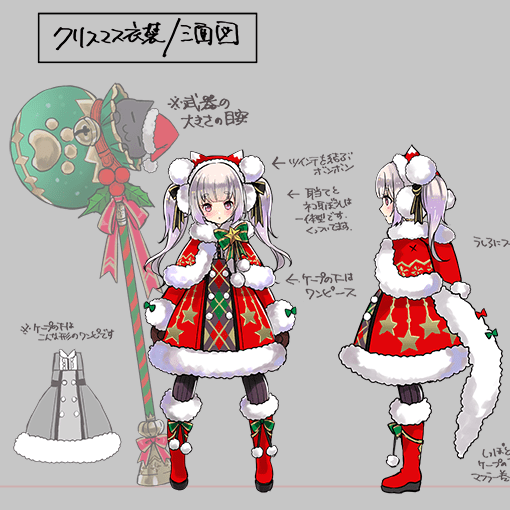 キャラクター設定図「クリスマス」 by Uejin 様 キャラクター設定図「クリスマス」 by Uejin 様