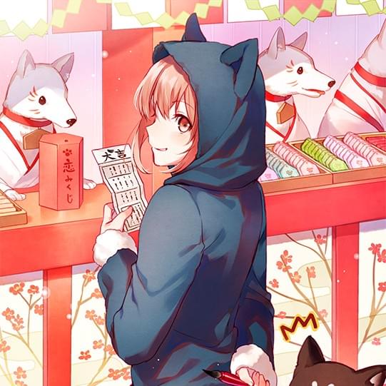 年賀状用イラスト「戌年」by 朝日川日和 様 年賀状用イラスト「戌年」by 朝日川日和 様