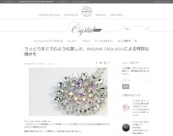 スワロフスキー社オフィシャルブログ2017年6月 スワロフスキー社オフィシャルブログ2017年6月