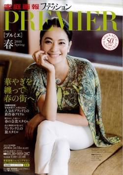 家庭画報 PREMIER 家庭画報 PREMIER