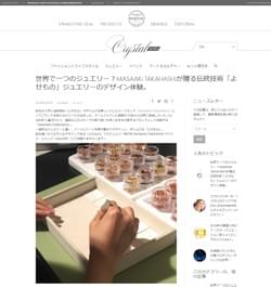 スワロフスキー社オフィシャルブログ2018年2月 スワロフスキー社オフィシャルブログ2018年2月