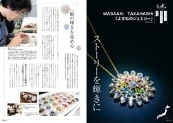 日本大学校友会誌「桜縁」 日本大学校友会誌「桜縁」