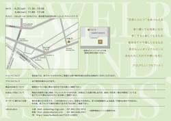 FULFILL episode.3 - Invitation 表4 FULFILL episode.3 - Invitation 表4