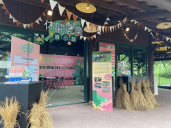 展售及休憩區規劃