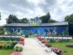 「夜光生態館」