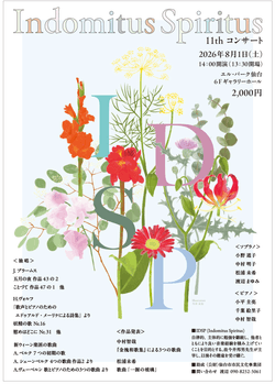 IDSP 11th コンサートチラシ IDSP 11th コンサートチラシ