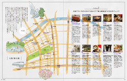 雑誌「HERS」関西マップ 雑誌「HERS」関西マップ