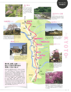 雑誌「HERS」2019年4月号 京都マップ 雑誌「HERS」2019年4月号 京都マップ