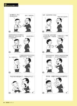 210期-道×肉身:帶你上山看風景 210期-道×肉身:帶你上山看風景