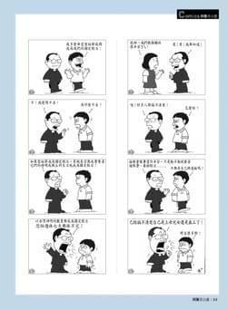 204期-該放什麼假? 204期-該放什麼假?