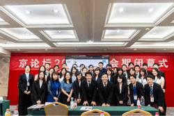 北京セッション開会式 北京セッション開会式